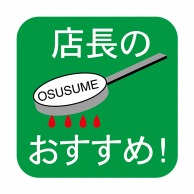 ヒカリ紙工 シール　SMラベル 750枚入 N7280 店長のおすすめ　1袋（ご注文単位1袋）【直送品】