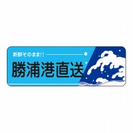 ヒカリ紙工 シール　SMラベル 1500枚入 N8009 勝浦港直送　1袋（ご注文単位1袋）【直送品】