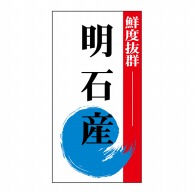 ヒカリ紙工 シール　SMラベル 1200枚入 N8040 明石産　1袋（ご注文単位1袋）【直送品】