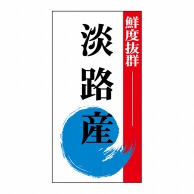 ヒカリ紙工 シール　SMラベル 1200枚入 N8043 淡路産　1袋（ご注文単位1袋）【直送品】