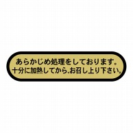 ヒカリ紙工 シール　SMラベル 1000枚入 N9256 あらかじめ処理をしております。　1袋（ご注文単位1袋）【直送品】