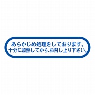 ヒカリ紙工 シール　SMラベル 1000枚入 N9257 あらかじめ処理をしております。　1袋（ご注文単位1袋）【直送品】