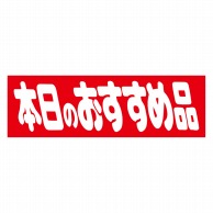 ヒカリ紙工 シール　SMラベル 500枚入 N9528 本日のおすすめ品　1袋（ご注文単位1袋）【直送品】