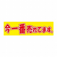 ヒカリ紙工 シール　SMラベル 1500枚入 N9659 今一番売れてます！　1袋（ご注文単位1袋）【直送品】