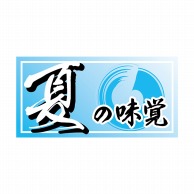 ヒカリ紙工 シール　SMラベル 1000枚入 N-9679 ナツノミカク　1袋（ご注文単位1袋）【直送品】