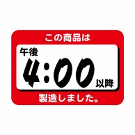 ヒカリ紙工 シール　SMラベル 1000枚入 N9691 この商品は午後4;00以降製造しました　1袋（ご注文単位1袋）【直送品】