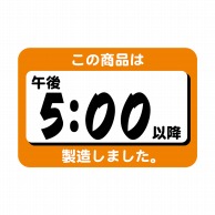 ヒカリ紙工 シール　SMラベル 1000枚入 N9692 この商品は午後5;00以降製造しました　1袋（ご注文単位1袋）【直送品】