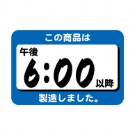 ヒカリ紙工 シール　SMラベル 1000枚入 N9693 この商品は午後6;00以降製造しました　1袋（ご注文単位1袋）【直送品】