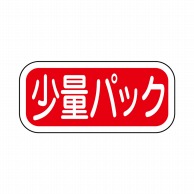 ヒカリ紙工 シール　SMラベル 1500枚入 N9706 少量パック　1袋（ご注文単位1袋）【直送品】