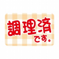 ヒカリ紙工 シール　SMラベル 1000枚入 N-9714 チョウリズミデス　1袋（ご注文単位1袋）【直送品】