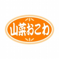 ヒカリ紙工 シール　SMラベル 1000枚入 N9816 山菜おこわ　1袋（ご注文単位1袋）【直送品】