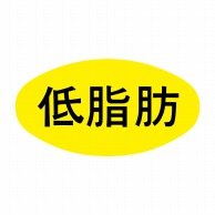 ヒカリ紙工 シール　SMラベル 1000枚入 S5124 低脂防　1袋（ご注文単位1袋）【直送品】