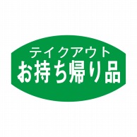 ヒカリ紙工 シール　SMラベル 1000枚入 S5347 お持ち帰り品　1袋（ご注文単位1袋）【直送品】