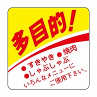 ヒカリ紙工 シール　SMラベル 750枚入 S5449 多目的！　1袋（ご注文単位1袋）【直送品】