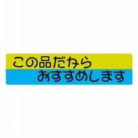 ヒカリ紙工 シール　SMラベル 450枚入 イ3602 この品だからおすすめします　1袋（ご注文単位1袋）【直送品】