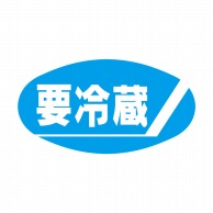 ヒカリ紙工 シール　SMラベル 900枚入 イ3618 要冷蔵　1袋（ご注文単位1袋）【直送品】