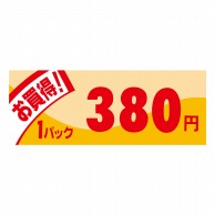 ヒカリ紙工 シール　SMラベル 1000枚入 イ3883 ミニ1パック 380円　1袋（ご注文単位1袋）【直送品】