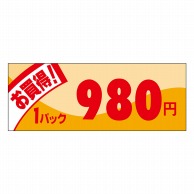 ヒカリ紙工 シール　SMラベル 1000枚入 イ3889 ミニ1パック 980円　1袋（ご注文単位1袋）【直送品】