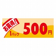 ヒカリ紙工 シール　SMラベル 1000枚入 イ3915 ミニ1パック 500円　1袋（ご注文単位1袋）【直送品】