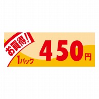 ヒカリ紙工 シール　SMラベル 1000枚入 イ3924 ミニ1パック 450円　1袋（ご注文単位1袋）【直送品】