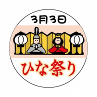 ヒカリ紙工 シール　SMラベル 1000枚入 K1255 ひな祭り 雛飾り　1袋（ご注文単位1袋）【直送品】