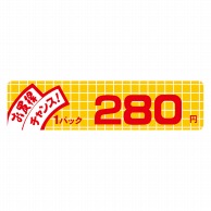 ヒカリ紙工 シール　SMラベル 500枚入 B6002 お買得チャンス1パック 280円　1袋（ご注文単位1袋）【直送品】