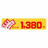 ヒカリ紙工 シール　SMラベル 500枚入 B6013 お買得チャンス1パック1380円　1袋（ご注文単位1袋）【直送品】