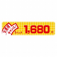 ヒカリ紙工 シール　SMラベル 500枚入 B6016 お買得チャンス1パック1680円　1袋（ご注文単位1袋）【直送品】