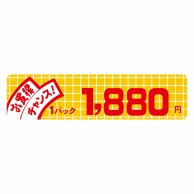 ヒカリ紙工 シール　SMラベル 500枚入 B6018 お買得チャンス1パック1880円　1袋（ご注文単位1袋）【直送品】