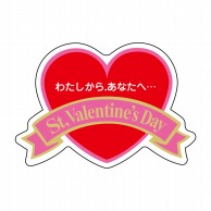 ヒカリ紙工 シール　SMラベル 750枚入  K9021 ST.VALENTINE’SDAY　1袋（ご注文単位1袋）【直送品】