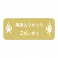 ヒカリ紙工 シール　SMラベル 1000枚入 マ0006 毎度ありがとうございます　1袋（ご注文単位1袋）【直送品】