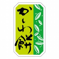 ヒカリ紙工 シール　SMラベル 500枚入 ラ8706 かしわ餅　1袋（ご注文単位1袋）【直送品】