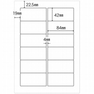 ヒカリ紙工 シール　SMラベル 200シート(2400枚入) R0102 インクジェットプリンター用　1袋（ご注文単位1袋）【直送品】