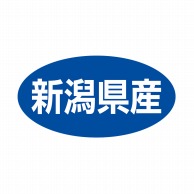 ヒカリ紙工 シール　SMラベル 500枚入 ST017 新潟県産　1袋（ご注文単位1袋）【直送品】