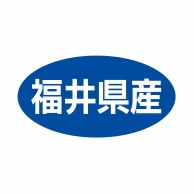 ヒカリ紙工 シール　SMラベル 500枚入 ST033 福井県産　1袋（ご注文単位1袋）【直送品】