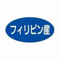 ヒカリ紙工 シール　SMラベル 500枚入 ST059 フィリピン産　1袋（ご注文単位1袋）【直送品】