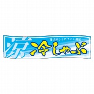 ヒカリ紙工 シール　SMラベル 500枚入 SN012 冷しゃぶ(涼)　1袋（ご注文単位1袋）【直送品】