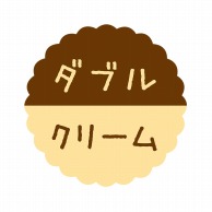 ヒカリ紙工 フレーバーシール　SMラベル 300枚入 SO-124  ダブルクリーム　1袋（ご注文単位1袋）【直送品】