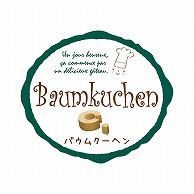 ヒカリ紙工 シール　SMラベル 300枚入り SO-213　バウムクーヘン 300枚/束（ご注文単位1束）【直送品】