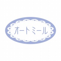 ヒカリ紙工 フレーバーシール　SMラベル 500枚入 SO242 オートミール　1袋（ご注文単位1袋）【直送品】