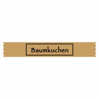 ヒカリ紙工 シール　SMラベル 300枚入 SO280 Baumkuchen　1袋（ご注文単位1袋）【直送品】