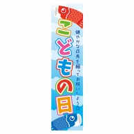 ヒカリ紙工 シール　SMラベル 300枚入 GY195 こどもの日　1袋（ご注文単位1袋）【直送品】