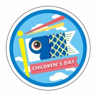 ヒカリ紙工 シール　SMラベル 500枚入 GY232 CHILDREN’S DAY　1袋（ご注文単位1袋）【直送品】