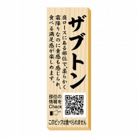 ヒカリ紙工 シール　SMラベル 100枚入 P0082 ザブトン ピック　1袋（ご注文単位1袋）【直送品】