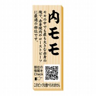 ヒカリ紙工 シール　SMラベル 100枚入 P0096 内もも ピック　1袋（ご注文単位1袋）【直送品】