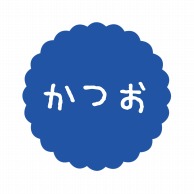 ヒカリ紙工 フレーバーシール　SMラベル 300枚入 SO574 かつお　1袋（ご注文単位1袋）【直送品】