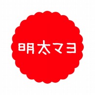 ヒカリ紙工 フレーバーシール　SMラベル 300枚入 SO606 明太マヨ　1袋（ご注文単位1袋）【直送品】