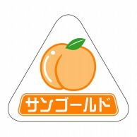 ヒカリ紙工 シール　SMラベル 400枚入 SK058 サンゴールド　1袋（ご注文単位1袋）【直送品】