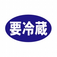 ヒカリ紙工 シール　SMラベル 1000枚入 SA138 要冷蔵　1袋（ご注文単位1袋）【直送品】