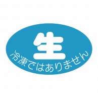 ヒカリ紙工 シール　SMラベル 1000枚入 SG143 生 冷凍ではありません　1袋（ご注文単位1袋）【直送品】